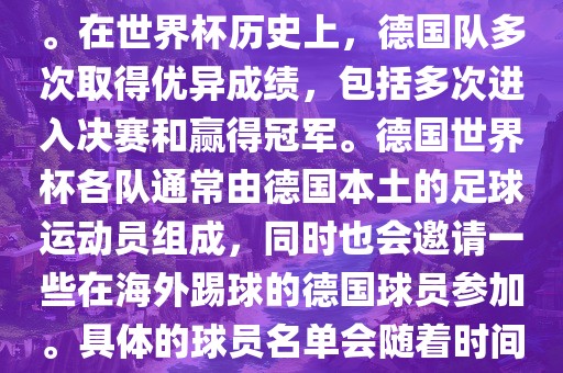 世界杯历史