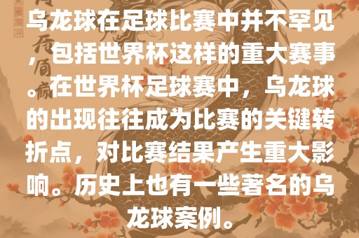 世界杯足球赛