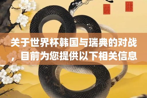 世界杯 第3页